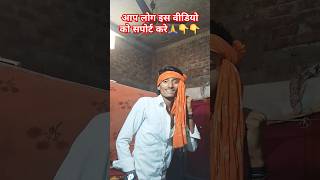 5मिनट mei jal jaye🤭🤭🤭🤭 bhojpuri song Aashish yadav🥀🥀 short video barshaKumarilo1zh [upl. by Clarisa643]