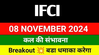 IFCI share 🔴 08 November 🔴 Ifci share latest news । Ifci share price target  ifci share news [upl. by Tranquada847]