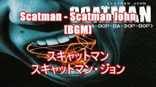 Scatman  Scatman JohnBGMスキャットマン  スキャットマン・ジョン映画『バブルヘGOタイムマシンはドラム式』挿入歌 [upl. by Laughlin]