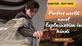 Ep 18411850 Perfect World Novel Explanation In Hindi Tier0A shihao perfectworld [upl. by Ellehcin448]