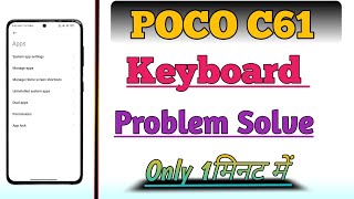 How to Fix Keyboard Problem In Poco C61 Phone  Keyboard Not Working Problem [upl. by Bertine]