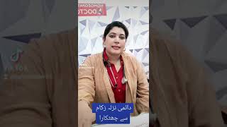 permanent medicine of chronic coryza by homeopathic medicine dr hafsa haider homeo physican [upl. by Casimire556]