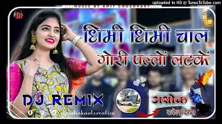 Pallo Latke New Dj Mix Song By Ashok Kolsiya [upl. by Mayda999]