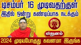 December Month Rasi Palan 2024  Mithunam  டிசம்பர் மாத ராசி பலன்  Nextgen Bakthi [upl. by Rattan517]