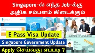 Singapore jobs tamil  E Pass  Singapore High Salary Jobs [upl. by Katsuyama]