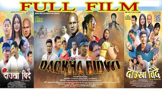 DAOKHA BIDWI full film  Mwgthang amp Junmoni  Aronai Boro Film Production [upl. by Aneez]