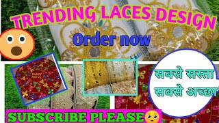 TRENDING LACES DESIGN✨New Laces design2024LacesdesignLacessuratLacescottonlacesbuyonlineorder [upl. by Ynalem128]