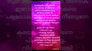 Jupiter mazha nanayam  song lyrics  song lyricsvideo shorts [upl. by Skipton]