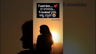 E mana mo mana💔😭 odiasadstatus newsadshayari sadvideo2024 sad shortvideo [upl. by Ecinaej225]