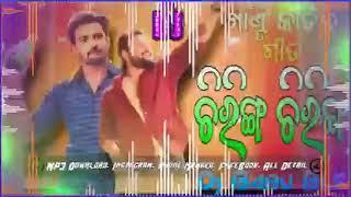 chiring chiring dj song lyrics odia song [upl. by Retswerb]