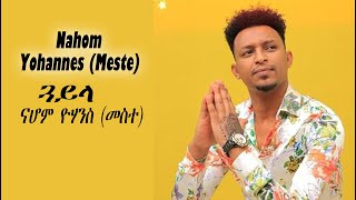 ሰብ እንታይ ዘይበለ NAHOM MESTE ናሆም መስተ  Best Wedding song [upl. by Charita501]