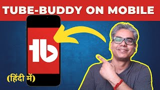 TubeBuddy on Mobile 🔥  Free Features We Get In TubeBuddy’s Mobile App [upl. by Dita253]