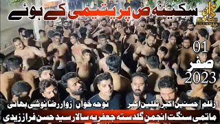 01 Safar 2023  Anjuman e Guldasta Jaffria  Sakina Sa Per Yateemi Ka  at Jaffria Colony Lahore [upl. by Enyawad]