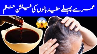 DARK BROWN HAIR DYE AT HOME DARK BROWN POWDER JUST 5 MINUTES NATURALLY INGREDIENTS 100 RESULTS [upl. by Ina]