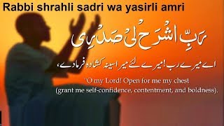 “Rab bish rahli sadri wa yasirli amri wa [upl. by Ringsmuth443]