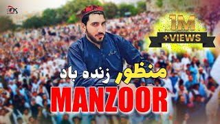 Pashto New song 2024 Manzoor Zinda Baad New Tappy Tappaezy 2024  Pashto New Songs 2024  Hd Music [upl. by Ycal]