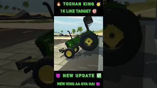 automobile gaming indianvehiclessimulator3d new tochanking nishudeswalstunt johndeere5050d [upl. by Aiouqahs655]