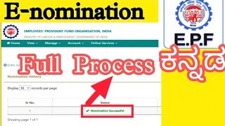 EPF ENOMINATION ESIGN PROCESS IN KANNADA EPF ACCOUNT ADD NOMINEE DEATILS IN EPFO PF [upl. by Aitnuahs]