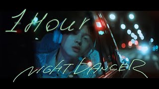 【imase】 NIGHT DANCER 1 Hour Seamless Extended [upl. by Lennie274]