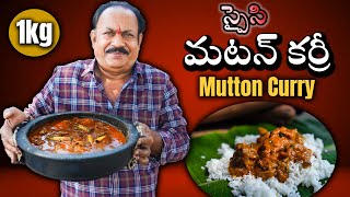 Spicy Mutton Curry  మటన్ కర్రీ  How To Make Mutton Curry In Telugu  Food on farm [upl. by Rahr]