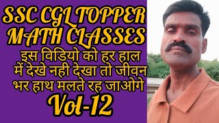 SSC CGL TOPPER MATH CLASSESSSC CGL TOPPER COACHING CENTREssc rrb ntpcgroup rrbgroupd [upl. by Ativahs]