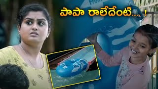 పాప రాలేదేంటి  Best Interesting Scene  Forensic  TFC Movies Adda [upl. by Nylsirhc]