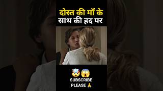 In The House Movie Explained 🤯 movieexplainedinhindi movieexplained shorts youtubeshorts [upl. by Sucramat]