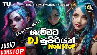 Sinhala Best New Songs Dj Nonstop 2023නටන්න හිතෙන සුපිරි එකක් [upl. by Nylrebma]