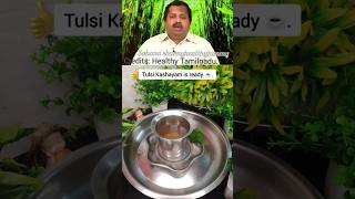 Tulsi துளசி Kashayam ☕ shorts immunity [upl. by Anwahsak]