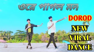 Ore Pagol Mon  Shakib Khan  New Song from Dorod  SK Shakil Khan  TikTok Vairal Song [upl. by Ekaterina]