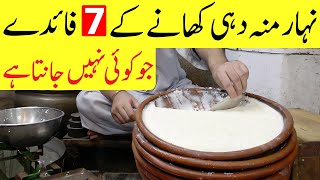 Khali Pait Dahi khane ke fayde  Benefits of Eating Youget in empty stomach [upl. by Eninaej]