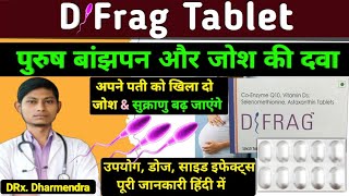 जोश amp सुक्राणु बढ़ाने की दवा  d frag tablet benefits in hindi  dfrag tablet uses in hindi [upl. by Blackburn]