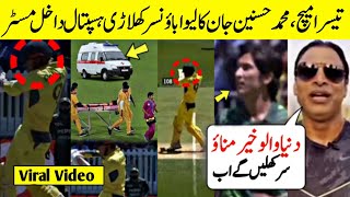 Shoaib Akhtar on M Hasnain Dangerous bouncer to Cconolly  PAKvsAUS  Mohammad Hasnain [upl. by Kwapong566]