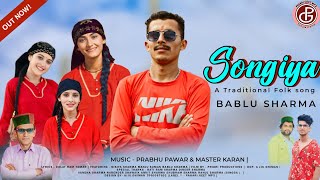 Songiya  Latest Himachali traditional song2024  Bablu Sharma  Prabhu pawar  pahari geet mp3 [upl. by Ahsinyd]