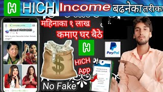 Mt EverestHich Quizzes Martial Arts  Earn More Money on HICH App Playing Quizzes Best Earning App [upl. by Eened]