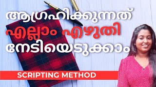 Scripting Technique malayalam lawofattraction [upl. by Jodoin]