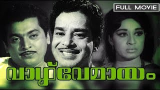 Malayalam Full Movie  Vazve Mayam Classic Movie  Ft Sathyan Sheela [upl. by Chor]