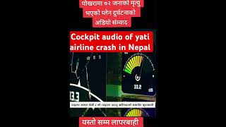 New Yati Airlines Crash Cockpit Audio Full Transcript [upl. by Asiela]