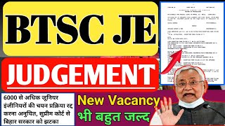 btsc JE supreme court final judgement Jari  BTSC Je joining UGC ko mauka  BTSC JE new Vacancy 2024 [upl. by Sakovich]