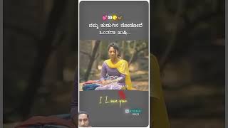 kannadalovesongs song funny labr [upl. by Yecam186]