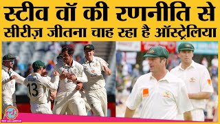 IND vs AUS 3rd Sydney Test से पहले ही Australia ने कौन सा Game Plan शुरू कर दिया है  Rahane  Paine [upl. by Atinehs367]