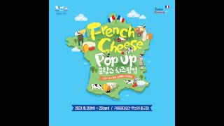 2023 FRENCH CHEESE POPUP FROM FARM TO FORK full version [upl. by Paddy]