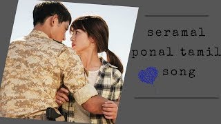 Korean mix  Seramal ponal tamil song  DOTS  Korean version [upl. by Eanehs]