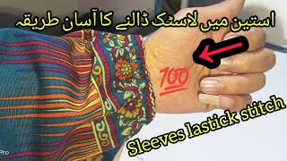 aasteen mein lastick dalne ka tarika ampamp sleeves lastick stitch ampamp Afghani baju lastick stitch ampamp [upl. by Nahgeem243]