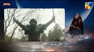 Sultan Salahuddin Ayyubi  Teaser Ep 78  Urdu Dubbed  24th Sep 24  Digitally Presented By Mezan [upl. by Kleiman]