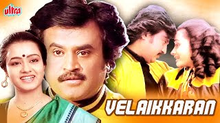 ரஜினிகாந்த் சூப்பர்ஹிட் திரைப்படம் Velaikkaran Tamil Full Movie  வேலைக்காரன் [upl. by Airol221]