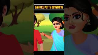 Ye ladki apna potty bechte hai  Hindi Kahani hindikahani moralstories kahaniyan [upl. by Acinad120]