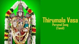 Thirumalai Vasa  Perumal Songs [upl. by Ansel]