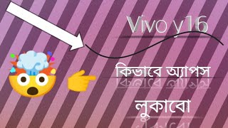 Vivo y16 app hiding [upl. by Mimi]