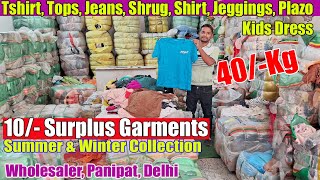 10 Surplus Garments 40 Kg Wholesaler Tshirt Tops Jeans Shrug Shirt Jeggings Plazo panipat [upl. by Nidraj]